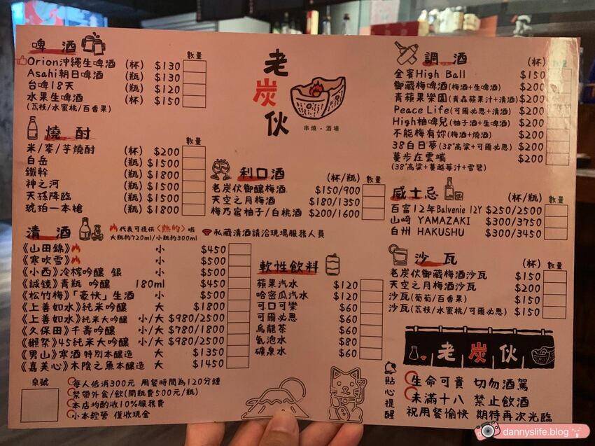 每道菜都好吃！串燒火烤功力一流～東區知名居酒屋，南京店全新開幕！捷運南京三民走路三分鐘～丹尼的吃喝玩樂～