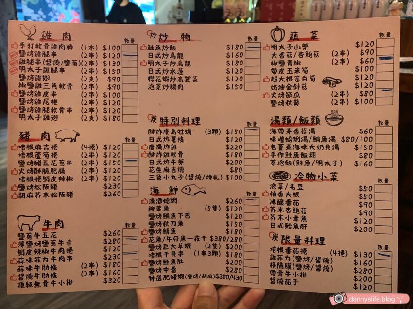 每道菜都好吃！串燒火烤功力一流～東區知名居酒屋，南京店全新開幕！捷運南京三民走路三分鐘～丹尼的吃喝玩樂～