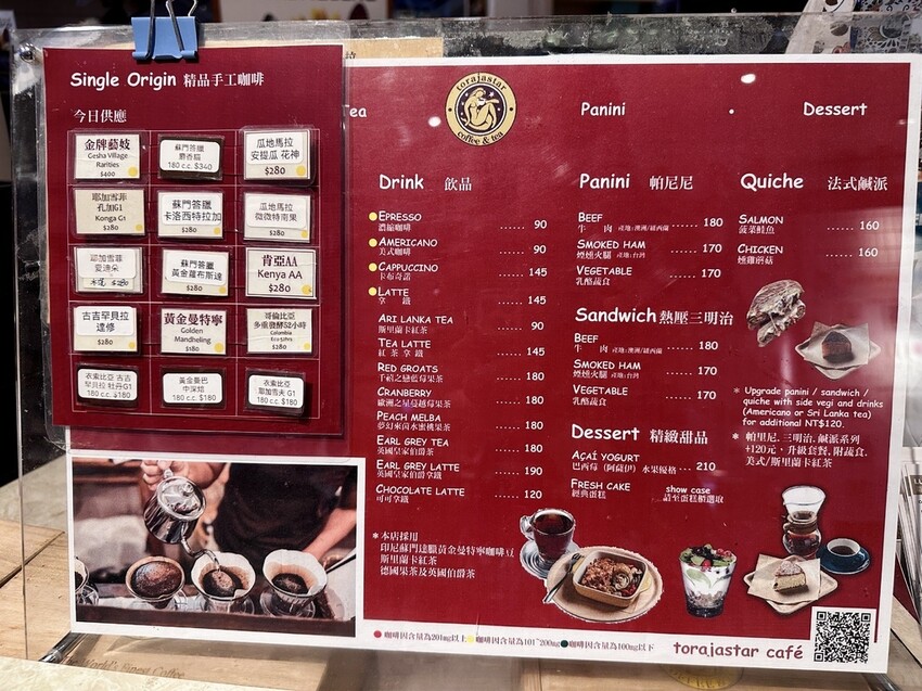 台北。信義︱市政府站:torajastar cafe手工單孔咖啡沖泡座︱簡餐蛋糕下午茶的好地方︱信義新光三越