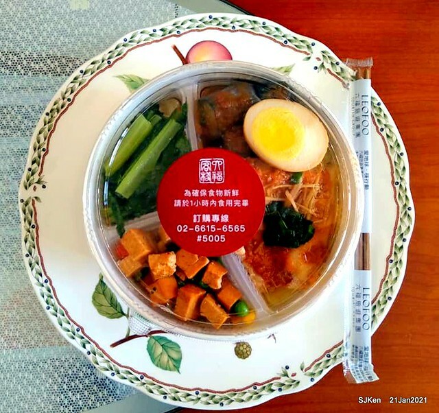 「六福客棧便當」(Leofoo Hotel lunch box), Taipei,Taiwan, SJKen, Jan 21, 2021.