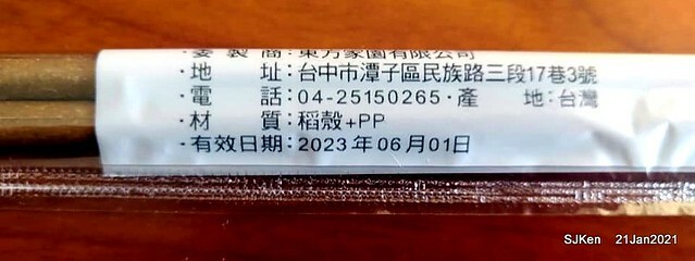 「六福客棧便當」(Leofoo Hotel lunch box), Taipei,Taiwan, SJKen, Jan 21, 2021.