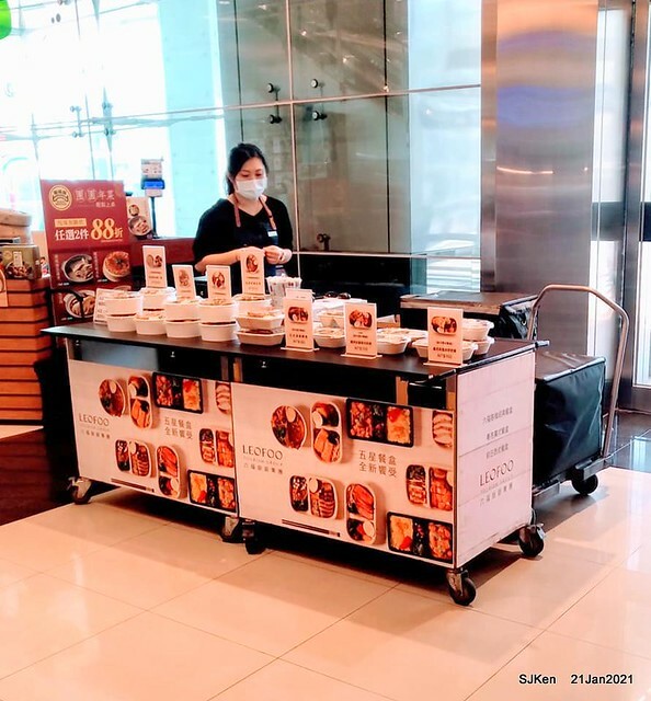 「六福客棧便當」(Leofoo Hotel lunch box), Taipei,Taiwan, SJKen, Jan 21, 2021.