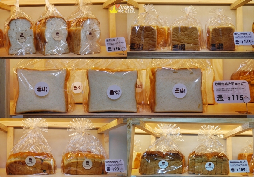 苗栗竹南美食｜『揉PAin烘焙坊』苗栗TOP1質感麵包店~超好吃的手作麵包專賣~ - 瑋瑋＊美食萬歲