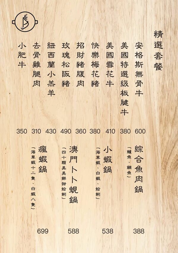 台北｜行天宮 撈啥鍋物 南瓜牛奶鍋香濃滑順 一年四季都是你的吃鍋日！
