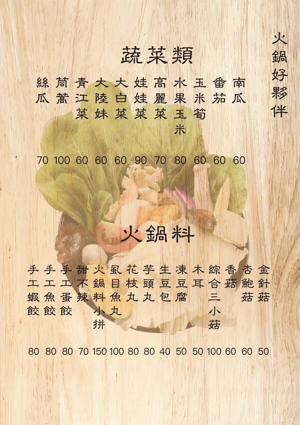 台北｜行天宮 撈啥鍋物 南瓜牛奶鍋香濃滑順 一年四季都是你的吃鍋日！