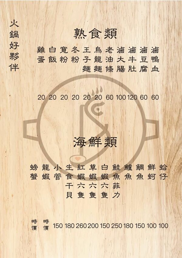 台北｜行天宮 撈啥鍋物 南瓜牛奶鍋香濃滑順 一年四季都是你的吃鍋日！