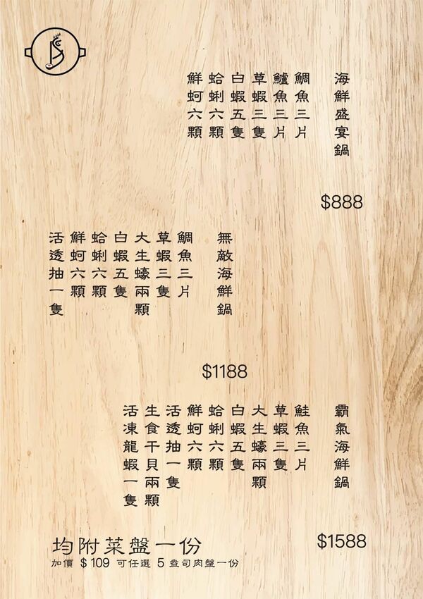 台北｜行天宮 撈啥鍋物 南瓜牛奶鍋香濃滑順 一年四季都是你的吃鍋日！