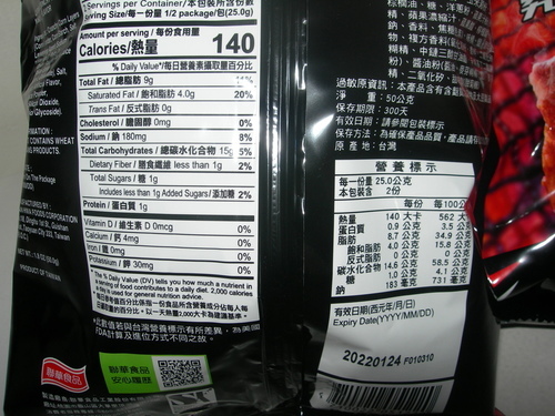 DSCN0051.JPG - 卡迪那--四重脆(燒肉)