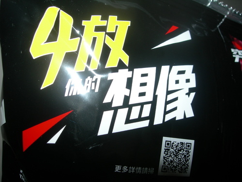 DSCN0055.JPG - 卡迪那--四重脆(燒肉)