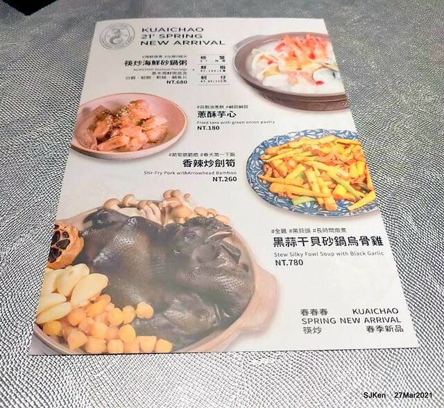「筷炒KUAICHAO」(Taiwan style hot fried dishes restaurant), Taipei, Taiwa, SJKen, Mar 27, 2021.