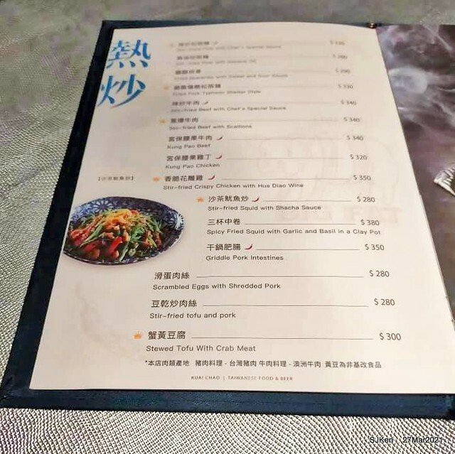 「筷炒KUAICHAO」(Taiwan style hot fried dishes restaurant), Taipei, Taiwa, SJKen, Mar 27, 2021.
