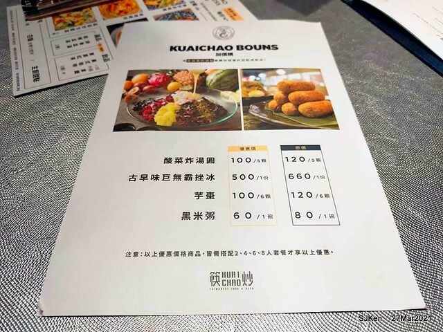 「筷炒KUAICHAO」(Taiwan style hot fried dishes restaurant), Taipei, Taiwa, SJKen, Mar 27, 2021.