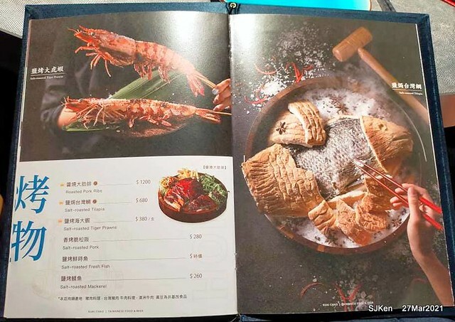 「筷炒KUAICHAO」(Taiwan style hot fried dishes restaurant), Taipei, Taiwa, SJKen, Mar 27, 2021.