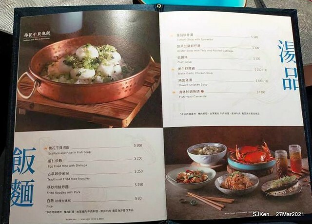 「筷炒KUAICHAO」(Taiwan style hot fried dishes restaurant), Taipei, Taiwa, SJKen, Mar 27, 2021.