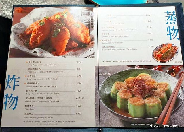 「筷炒KUAICHAO」(Taiwan style hot fried dishes restaurant), Taipei, Taiwa, SJKen, Mar 27, 2021.
