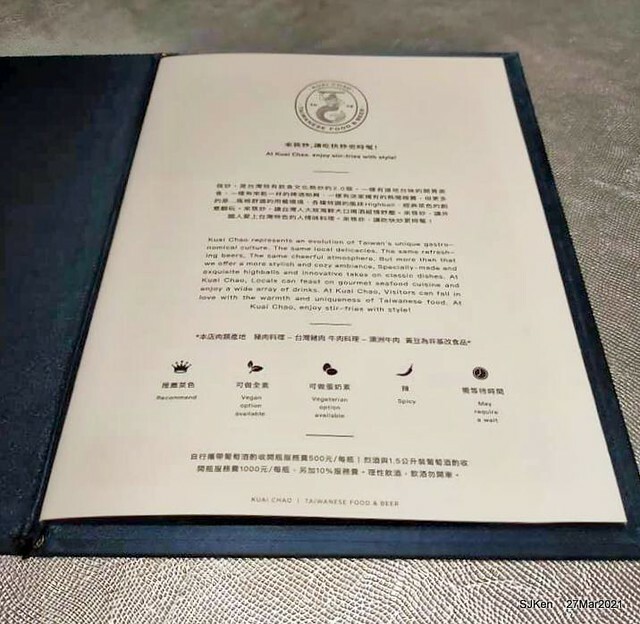 「筷炒KUAICHAO」(Taiwan style hot fried dishes restaurant), Taipei, Taiwa, SJKen, Mar 27, 2021.