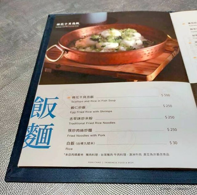 「筷炒KUAICHAO」(Taiwan style hot fried dishes restaurant), Taipei, Taiwa, SJKen, Mar 27, 2021.