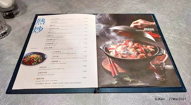 「筷炒KUAICHAO」(Taiwan style hot fried dishes restaurant), Taipei, Taiwa, SJKen, Mar 27, 2021.