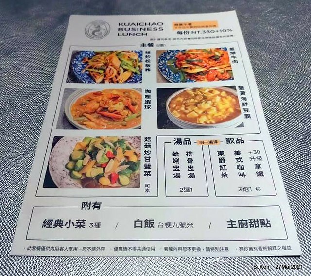 「筷炒KUAICHAO」(Taiwan style hot fried dishes restaurant), Taipei, Taiwa, SJKen, Mar 27, 2021.