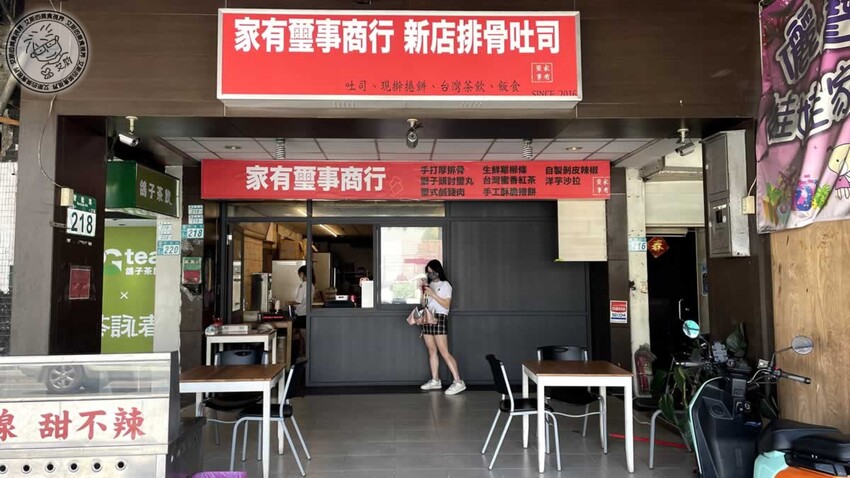 新店排骨吐司搬家！寶橋路新址重出江湖必吃。