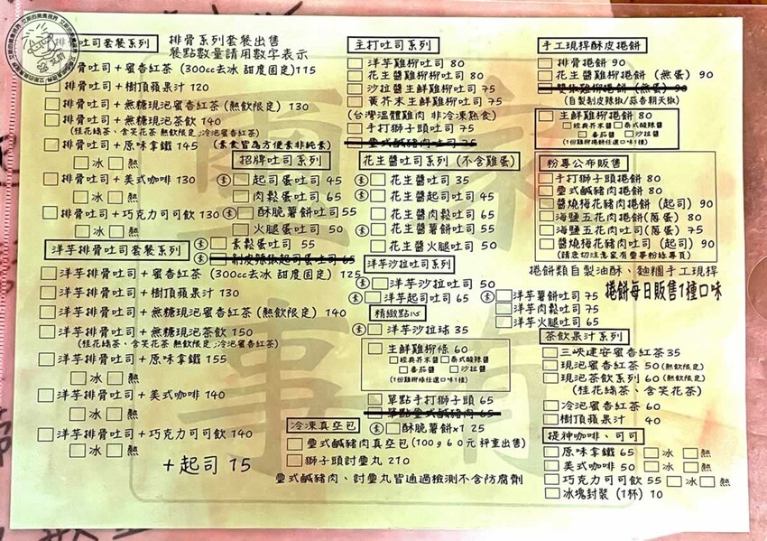 新店排骨吐司搬家！寶橋路新址重出江湖必吃。