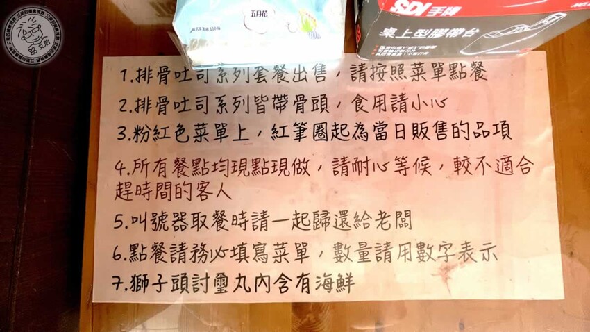 新店排骨吐司搬家！寶橋路新址重出江湖必吃。
