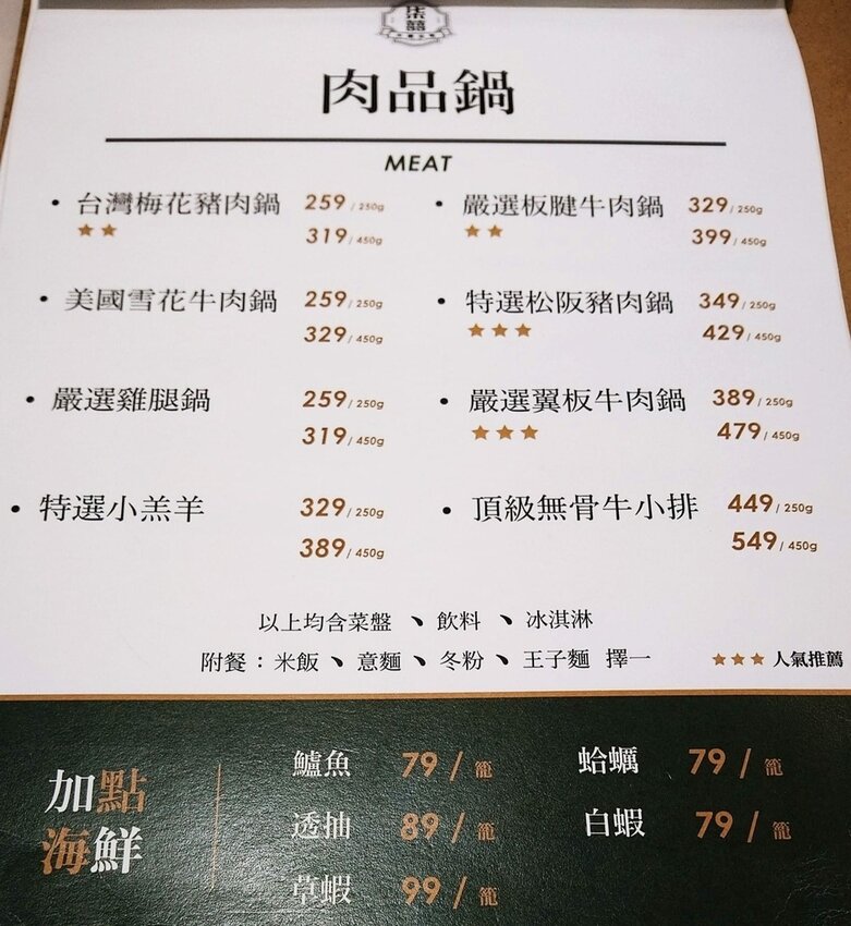 [新莊火鍋推薦]柒囍火鍋公司，蒸的火鍋濃縮香港打邊爐的方式，顛覆台灣火鍋界的頂級美味，個人鍋也可以享受