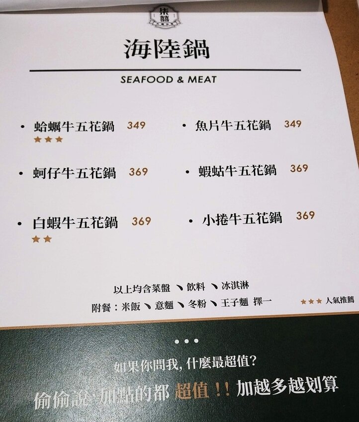 [新莊火鍋推薦]柒囍火鍋公司，蒸的火鍋濃縮香港打邊爐的方式，顛覆台灣火鍋界的頂級美味，個人鍋也可以享受