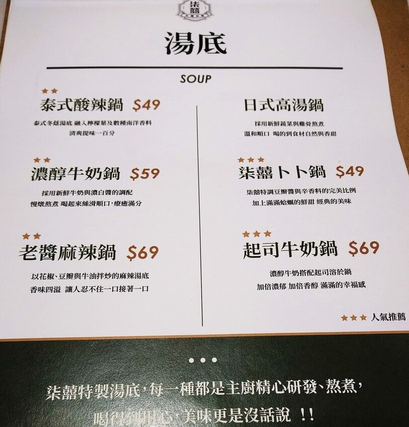 [新莊火鍋推薦]柒囍火鍋公司，蒸的火鍋濃縮香港打邊爐的方式，顛覆台灣火鍋界的頂級美味，個人鍋也可以享受