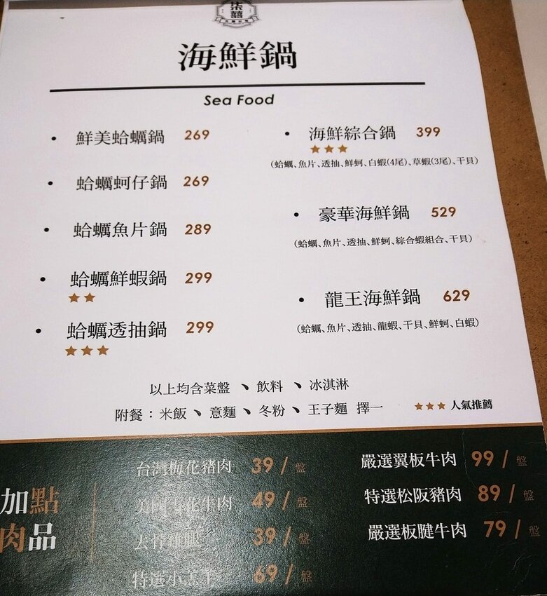 [新莊火鍋推薦]柒囍火鍋公司，蒸的火鍋濃縮香港打邊爐的方式，顛覆台灣火鍋界的頂級美味，個人鍋也可以享受