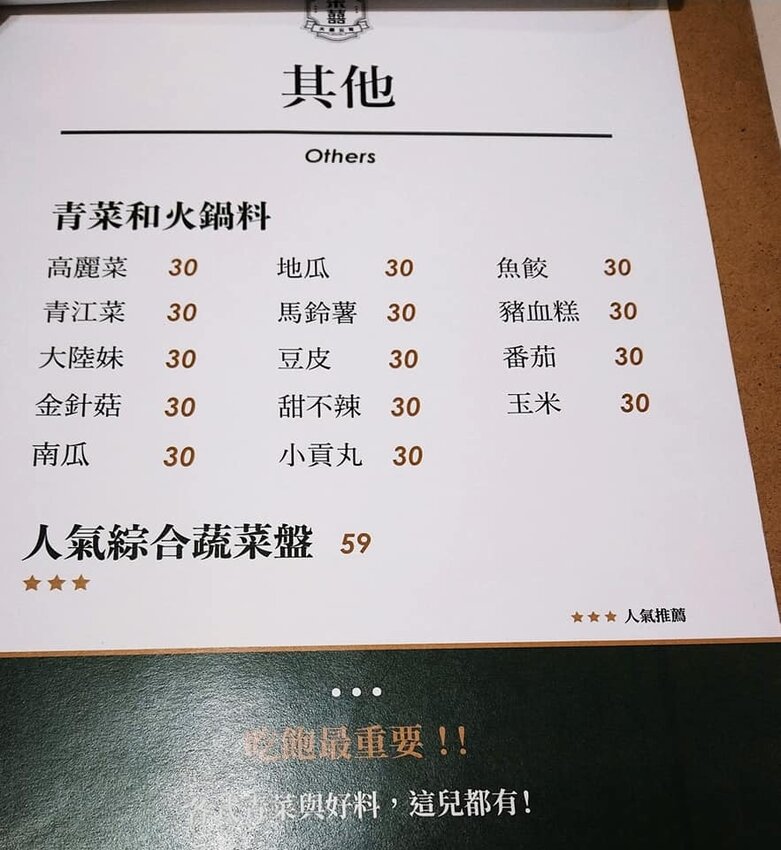 [新莊火鍋推薦]柒囍火鍋公司，蒸的火鍋濃縮香港打邊爐的方式，顛覆台灣火鍋界的頂級美味，個人鍋也可以享受