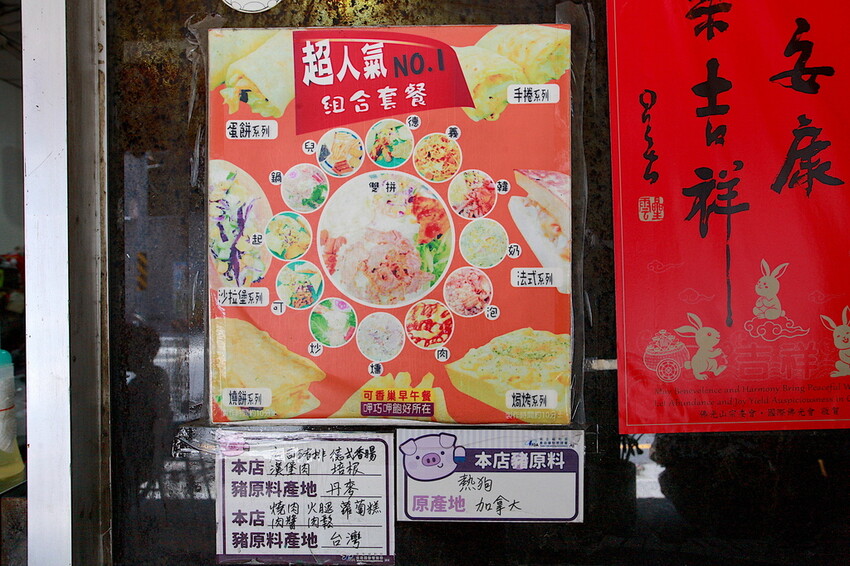 台南市中西區吃。台南市|中西區。「可香巢」隱身在家齊女中附近熱門蛋餅店,採用起司包覆餅皮超獨特的蛋餅「可香巢」。