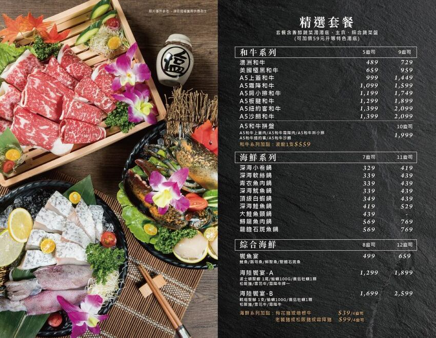 桃園南崁火鍋店進門先送一盤肉，還有自助吧免費吃到飽！壽喜牛飯豪好吃 | 哪哪麻