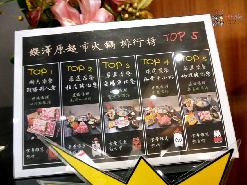 桃園南崁火鍋店進門先送一盤肉，還有自助吧免費吃到飽！壽喜牛飯豪好吃 | 哪哪麻