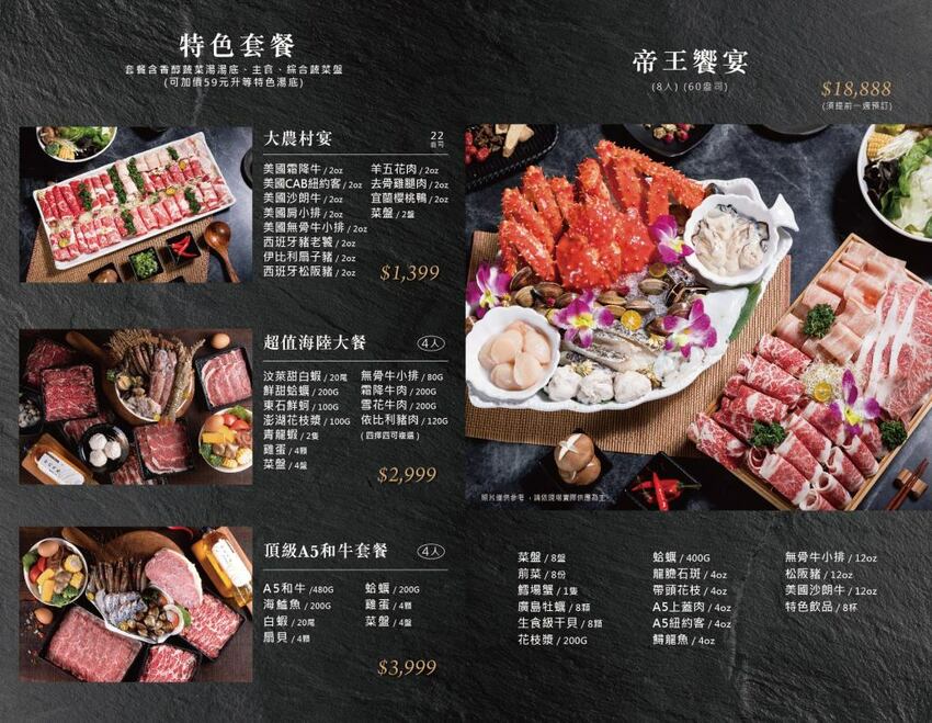 桃園南崁火鍋店進門先送一盤肉，還有自助吧免費吃到飽！壽喜牛飯豪好吃 | 哪哪麻