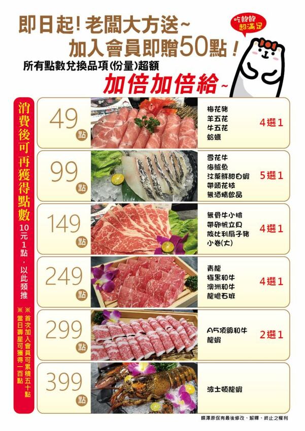 桃園南崁火鍋店進門先送一盤肉，還有自助吧免費吃到飽！壽喜牛飯豪好吃 | 哪哪麻