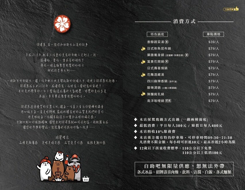 桃園南崁火鍋店進門先送一盤肉，還有自助吧免費吃到飽！壽喜牛飯豪好吃 | 哪哪麻