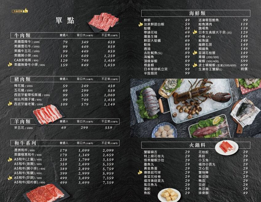 桃園南崁火鍋店進門先送一盤肉，還有自助吧免費吃到飽！壽喜牛飯豪好吃 | 哪哪麻