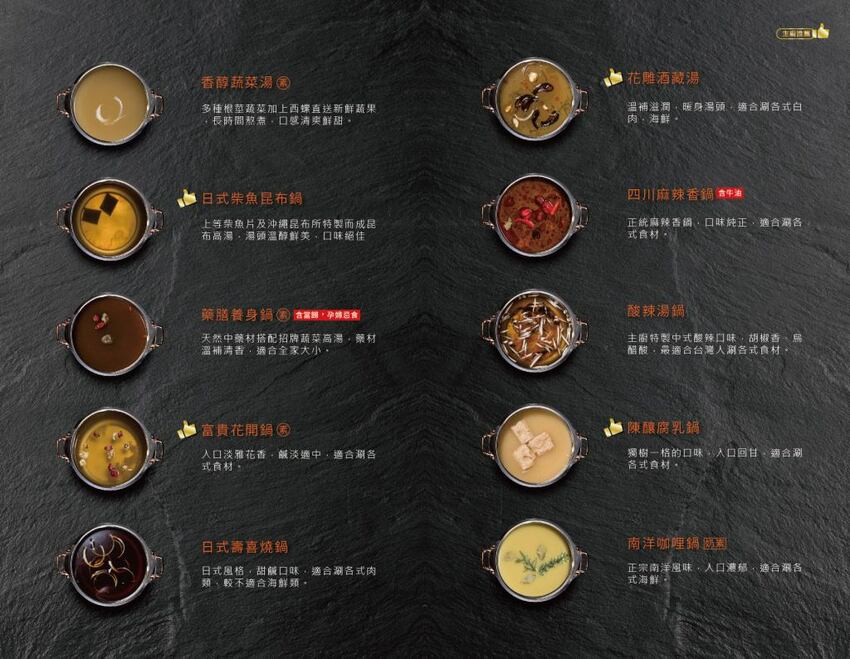 桃園南崁火鍋店進門先送一盤肉，還有自助吧免費吃到飽！壽喜牛飯豪好吃 | 哪哪麻