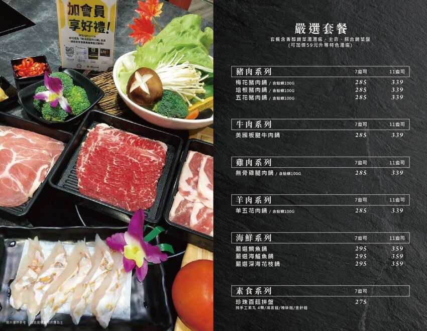 桃園南崁火鍋店進門先送一盤肉，還有自助吧免費吃到飽！壽喜牛飯豪好吃 | 哪哪麻