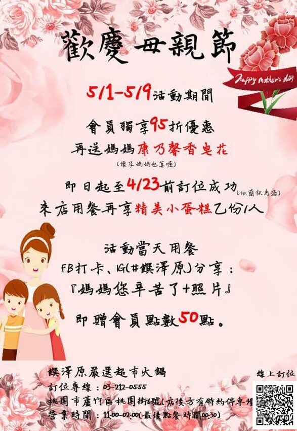 桃園南崁火鍋店進門先送一盤肉，還有自助吧免費吃到飽！壽喜牛飯豪好吃 | 哪哪麻