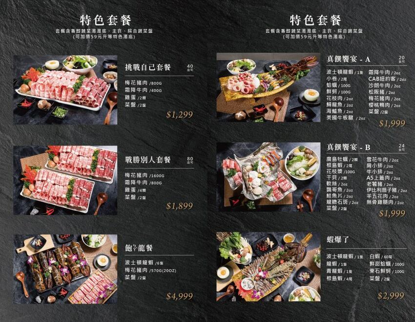 桃園南崁火鍋店進門先送一盤肉，還有自助吧免費吃到飽！壽喜牛飯豪好吃 | 哪哪麻