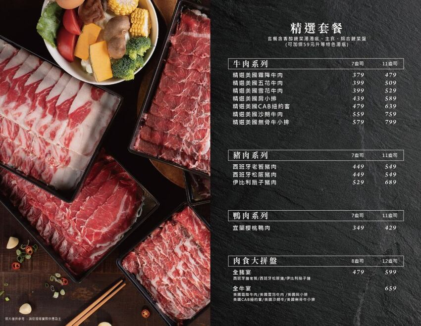 桃園南崁火鍋店進門先送一盤肉，還有自助吧免費吃到飽！壽喜牛飯豪好吃 | 哪哪麻