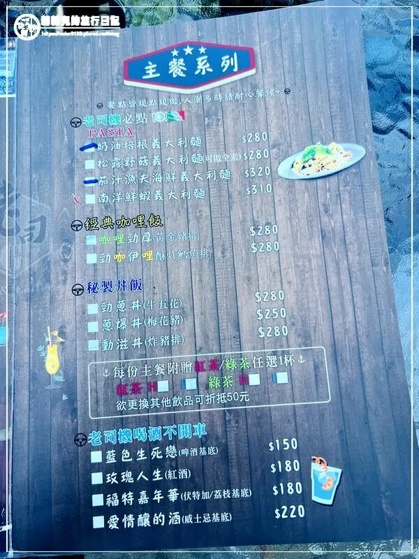 冬山咖啡廳推薦，老司G Tea&Coffee開箱，親子咖啡廳首選。