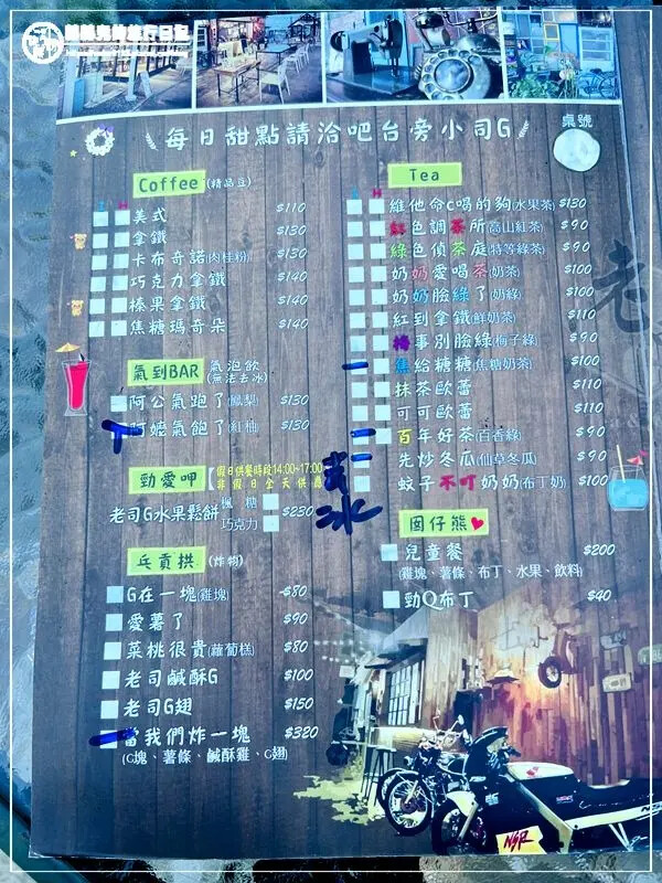 冬山咖啡廳推薦，老司G Tea&Coffee開箱，親子咖啡廳首選。