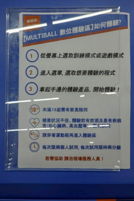 【新北景點| 迪卡儂三重旗艦店-雙北市面積最大旗艦店,互動式運動裝置體驗單車、跑步運動,也有VR大螢幕體驗球類運動。 - 1個媽咪2個寶