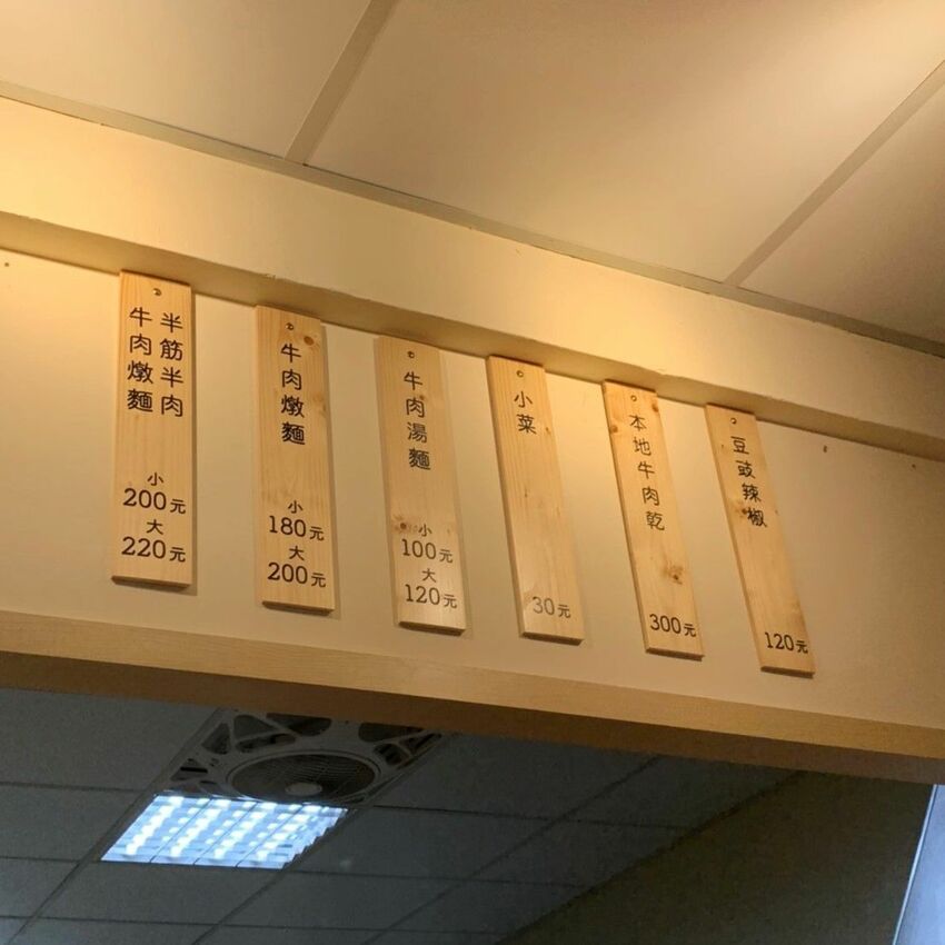 【中正區美食】安宅 An Jai 燉麵 溫體牛慢火燉煮的美味 台北牛肉麵專賣