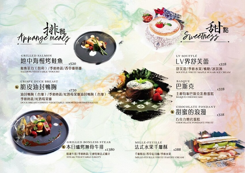Luxy Vogue餐酒館菜單