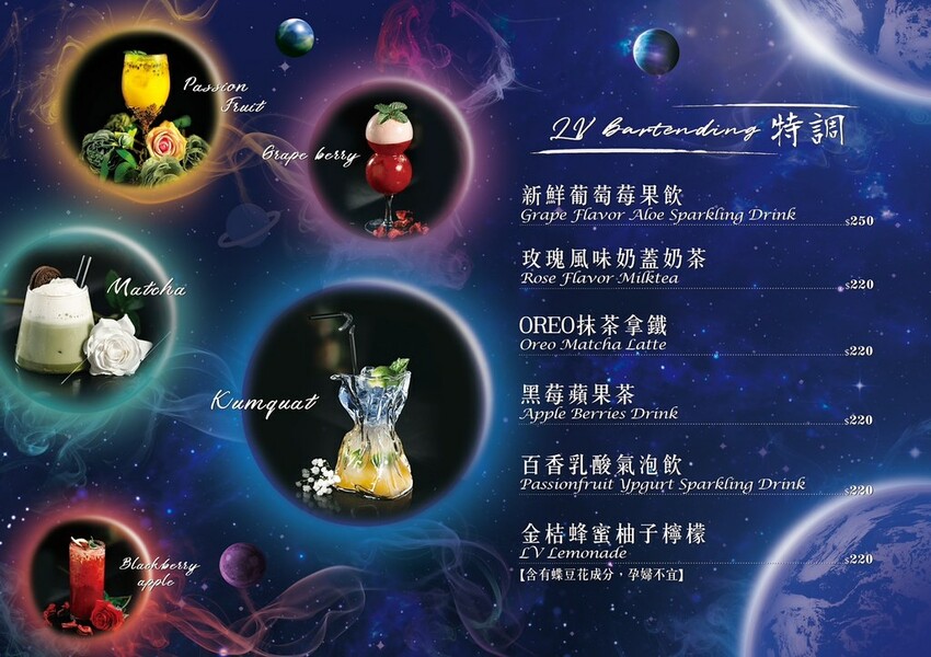 Luxy Vogue餐酒館菜單