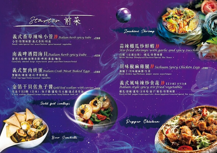 Luxy Vogue餐酒館菜單